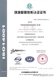 全面解讀14001認(rèn)證 標(biāo)志識(shí)別、專家查詢與認(rèn)證咨詢服務(wù)指南