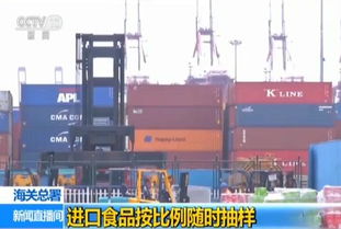 2017年進(jìn)口食品580多億美元 質(zhì)量安全總體穩(wěn)定